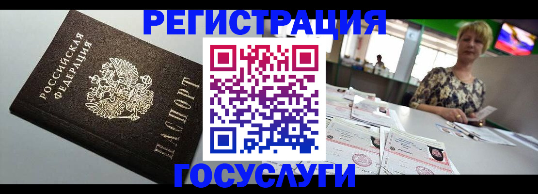 миграционный учет в Белой Холунице