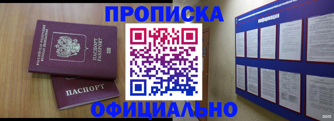 временная регистрация госуслуги в Белой Холунице