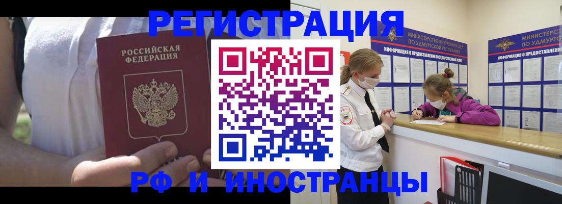 прописка для военкомата в Белой Холунице