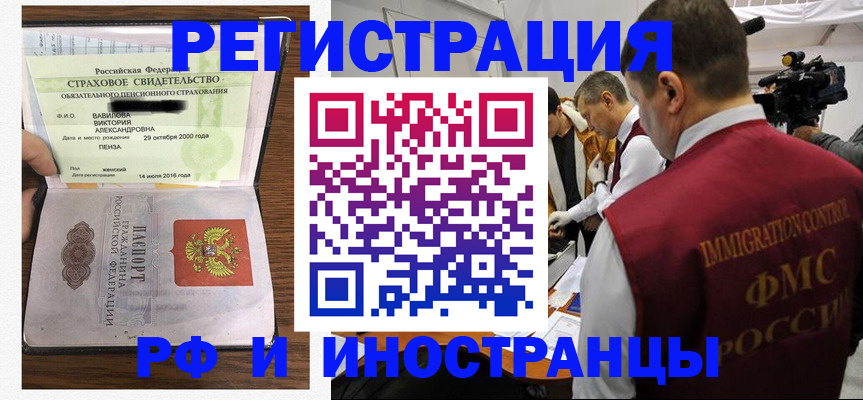 прописка от собственника в Белой Холунице