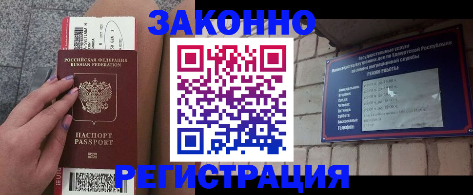 найти адрес прописки в Белой Холунице