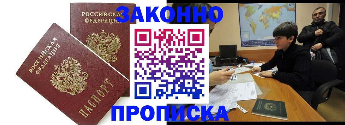 где прописаться в Белой Холунице